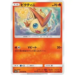 Victini 014/060 SM7A Thunderclap Spark 14 NM Japanese Pokemon TCG - Image 1