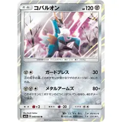 Cobalion 040/060 SM7A Thunderclap Spark 40 NM Japanese Pokemon TCG - Image 1