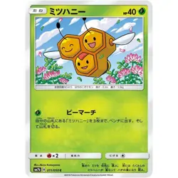 Combee 011/050 SM7B Fairy Rise NM Japanese Pokemon TCG - Image 1