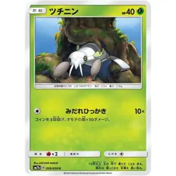 Nincada 009/050 SM7B Fairy Rise NM Japanese Pokemon TCG - Image 1