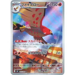 Talonflame 083/080 M3 Nihil Zero Art Rare (AR) 83 NM Japanese Pokemon TCG - Image 1