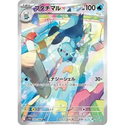 Dewott 103/086 SV11W White Flare Art Rare (AR) NM Japanese Pokemon TCG - Image 1