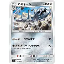 Steelix 037/060 SM7A Thunderclap Spark 37 NM Japanese Pokemon TCG - Image 1