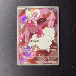 Enamorus 2707/07 AR Art Rare Chinese Gem Pack Vol. 4 CBB4C Pokemon - Image 1