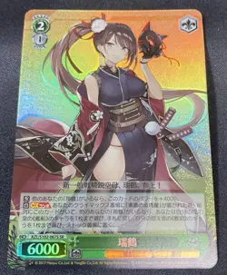 Weiss Schwarz azur lane Zuikaku AZL/S102-067S Japanese SR - Image 1