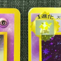 Drowze Hypno Old back Pokemon TCG Japanese card Set of 2 (1996) JP2036 - Image 4