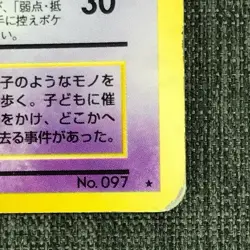 Drowze Hypno Old back Pokemon TCG Japanese card Set of 2 (1996) JP2036 - Image 5