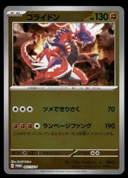 Pokemon Cards Koraidon 007/SV-P Reverse Holo Scarlet & Violet Japanese NM - Image 1