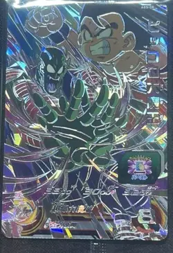 Super Dragon Ball Heroes card King Piccolo ABS-08 Japanese BANDAI - Image 1
