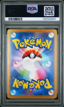 2024 POKEMON JAPANESE SV8A-TERASTAL FEST EX SPECIAL ART RARE TERAPAGOS EX PSA 10 - Image 2