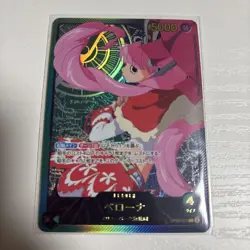 One Piece Trading Card Perona L OP06021 Rare Near Mint - Image 1