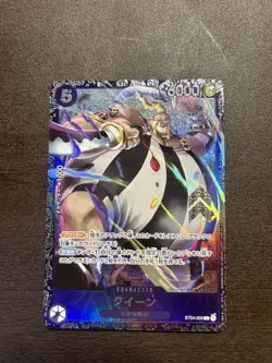 One Piece Queen Flagship Card Best 8 Prize Single Card Playable - Image 1