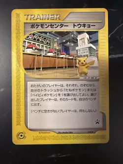Japanese Pokemon Center Tokyo - New York Opening Promo #019/P (HP) - Image 2