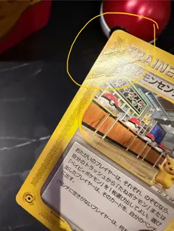 Japanese Pokemon Center Tokyo - New York Opening Promo #019/P (HP) - Image 3