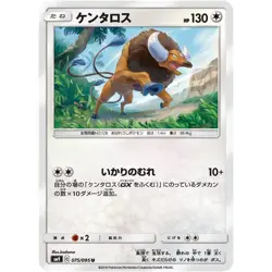 Tauros 075/095 SM9 Tag Bolt 75 NM Japanese Pokemon TCG - Image 1
