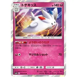 Togekiss 036/055 SM9A Night Unison 36 NM Japanese Pokemon TCG - Image 1