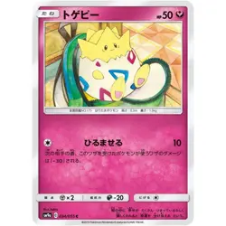 Togepi 034/055 SM9A Night Unison NM Japanese Pokemon TCG - Image 1