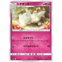 Togetic 035/055 SM9A Night Unison NM Japanese Pokemon TCG - Image 1