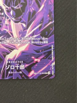 One Piece Trading Card Zoro Juro OP12 SP Purple Condition Check - Image 5