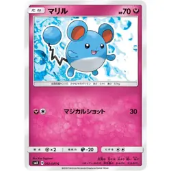 Marill 062/095 SM8 Super-Burst Impact NM Japanese Pokemon TCG - Image 1