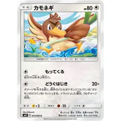 Farfetch'd 073/095 SM9 Tag Bolt NM Japanese Pokemon TCG - Image 1