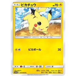 Pikachu 014/055 SM9A Night Unison NM Japanese Pokemon TCG - Image 1