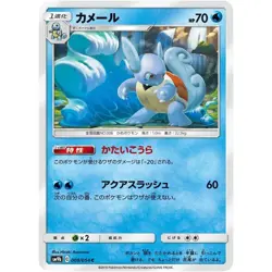 Wartortle 009/054 SM9B Full Metal Wall NM Japanese Pokemon TCG - Image 1