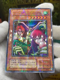 Yugioh -Harpie Lady Sisters RB-09 Ultra Parallel REVIVAL OF BLACK DEMONS DRAGON - Image 3
