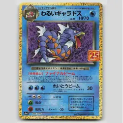 Dark Gyarados 005/025 S8A-P Promo Card Pack 25th Anniversary Edition 5 NM - Image 1