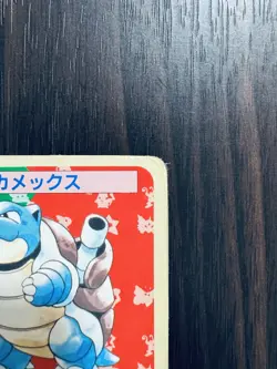 .Topsun Blastoise Blue Back 1995 Pokemon Card Japanese - Image 3