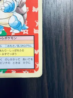 .Topsun Blastoise Blue Back 1995 Pokemon Card Japanese - Image 4