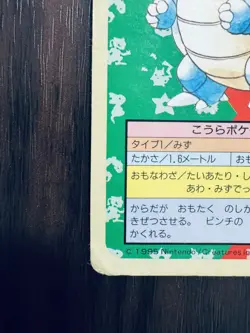.Topsun Blastoise Blue Back 1995 Pokemon Card Japanese - Image 5