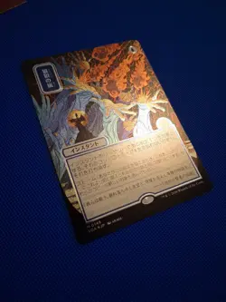 MTG Secrets Of Strixhaven Mystical Archive JP Silver FOIL ETCHED FLUSTERSTORM - Image 2