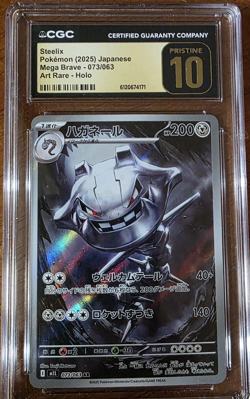 Pokemon Steelix Art Rare Holo 073/063 Mega Brave Japanese CGC 10 2025 - Image 1