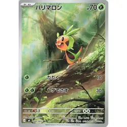 Chespin 084/083 M4 Ninja Spinner 84 Art Rare (AR) NM Japanese Pokemon TCG - Image 1