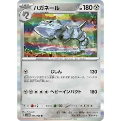 Steelix 041/066 SV4M Future Flash 41 NM Japanese Pokemon TCG - Image 1