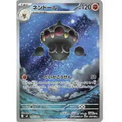 Claydol 090/083 M4 Ninja Spinner 90 Art Rare (AR) NM Japanese Pokemon TCG - Image 1