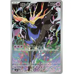 Xerneas 089/083 M4 Ninja Spinner 89 Art Rare (AR) NM Japanese Pokemon TCG - Image 1
