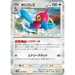 Porygon-Z 050/066 SV4M Future Flash 50 NM Japanese Pokemon TCG - Image 1