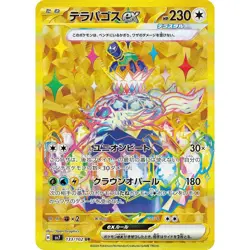 Terapagos ex 133/102 SV7 Stellar Miracle Ultra Rare (UR) NM Japanese Pokemon TCG - Image 1