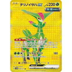 Iron Leaves ex 098/071 SV5M Cyber Judge Ultra Rare (UR) 98 NM Japanese Pokemon - Image 1