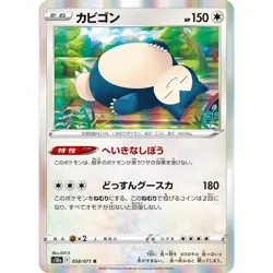 Snorlax 058/071 S10A Dark Phantasma 58 NM Japanese Pokemon TCG - Image 1