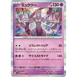 Mewtwo 150/165 SV2A 151 NM Japanese Pokemon TCG - Image 1