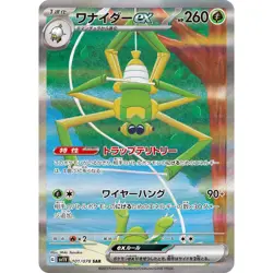 Spidops ex 101/078 SV1V Violet ex Special Art Rare (SAR) NM Japanese Pokemon TCG - Image 1
