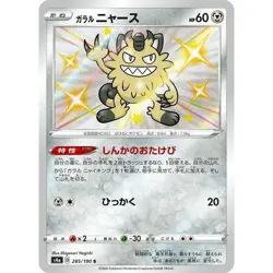 Galarian Meowth 285/190 S4A Shiny Star V Shiny Rare (SR) NM Japanese Pokemon - Image 1