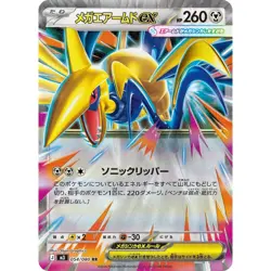 Mega Skarmory ex 054/080 M3 Nihil Zero 54 Double Rare (RR) NM Japanese Pokemon - Image 1