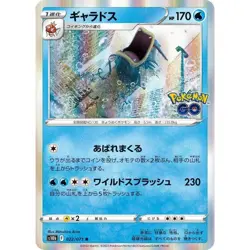 Gyarados 022/071 S10B Pokemon GO 22 NM Japanese Pokemon TCG - Image 1