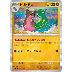 Gastrodon 066/106 SV8 Super Electric Breaker 66 NM Japanese Pokemon TCG - Image 1