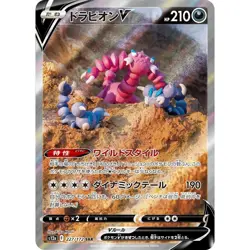 Drapion V 227/172 S12A VSTAR Universe Special Art Rare (SAR) NM Japanese Pokemon - Image 1