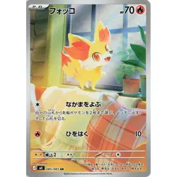 Fennekin 085/083 M4 Ninja Spinner 85 Art Rare (AR) NM Japanese Pokemon TCG - Image 1